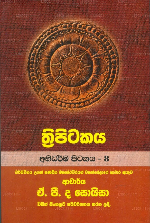 Thripitakaya (Abidharma Pitakaya - 8)