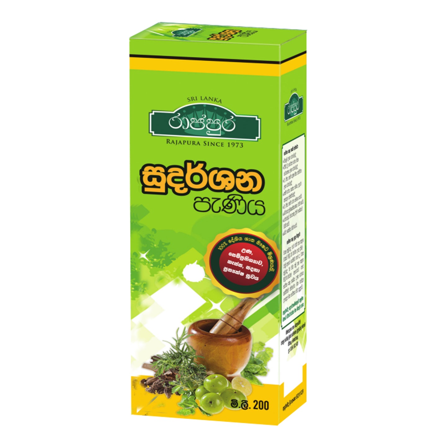 Rajapura Sudarshana paniya (200ml)