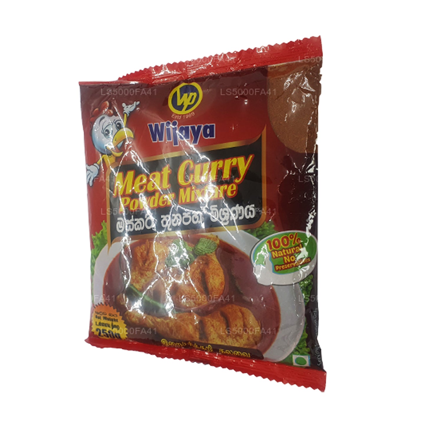 Wijaya Meat Curry Powder (250g)