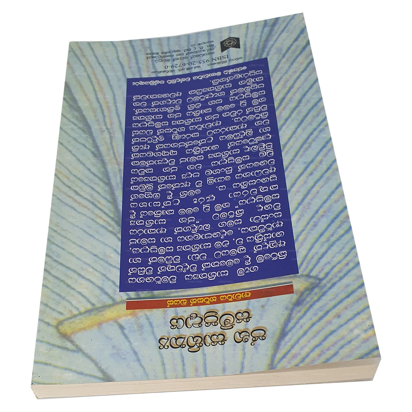 Jana Sahithaya Sampradaya