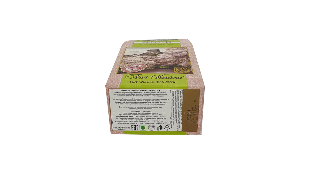 Basilur Four Seasons Spring Tea (100g)