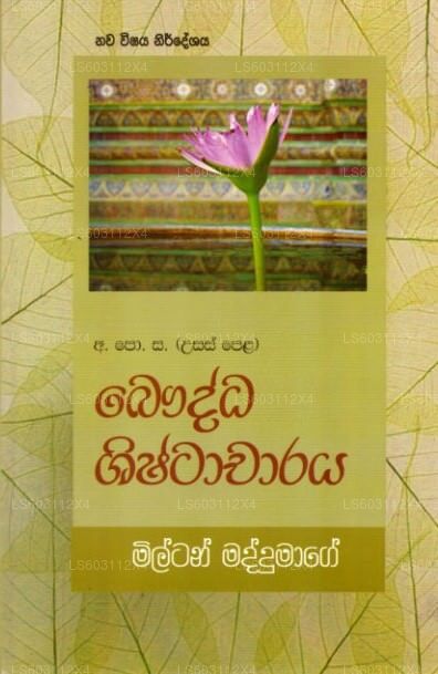 Bauddha Shishtacharaya by Milton Maddumage (978-955-30-3218-8 ...