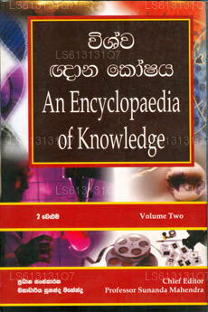 An Encyclopaedia of Knowledge