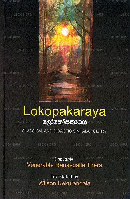 Lokopakaraya