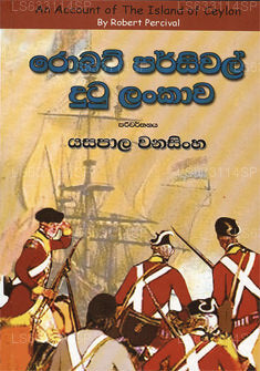 Robet Persiwal Dutu Lankawa by Yasapala Wanasingha (9552095824 ...