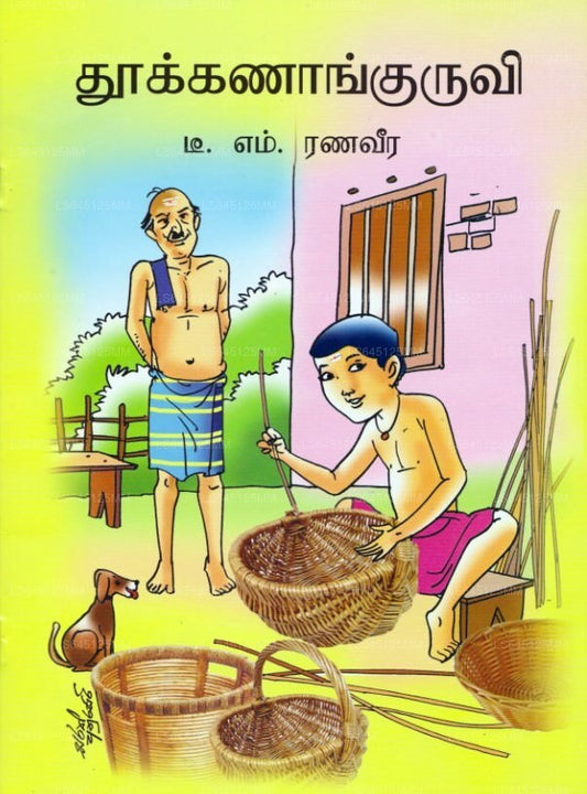 Thukkunaan Kuruwi