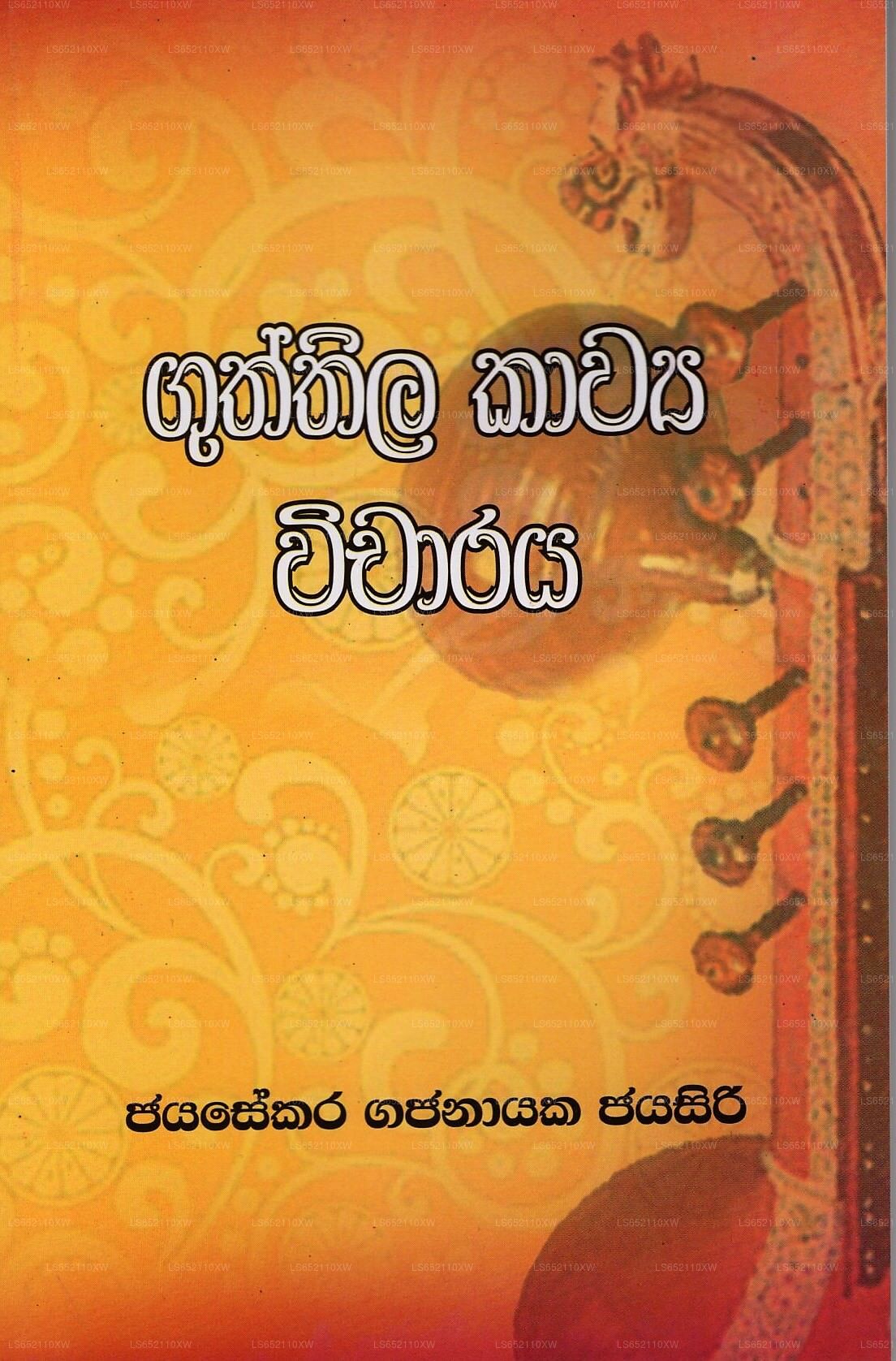 Guththila Kawya Wicharaya by Jayasekara Gajanayake Jayasiri (978-955-30 ...