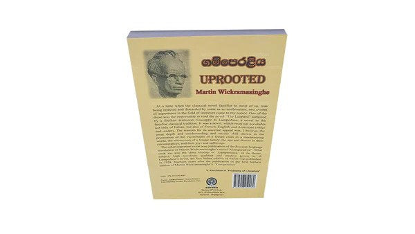 Uprooted - The Trilogy Novel in Three Parts (ගම්පෙරළිය)