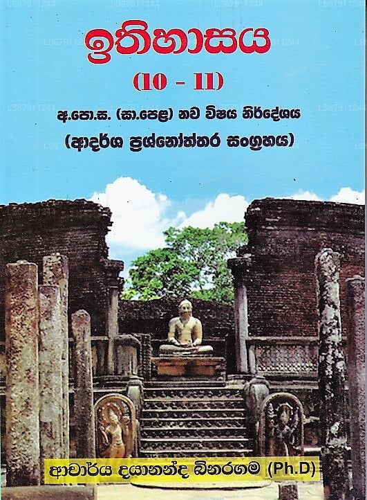 Ithihasaya(10-11)